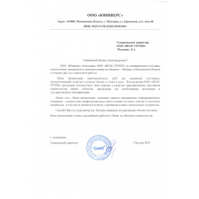 Отзыв ООО "Юниверс"