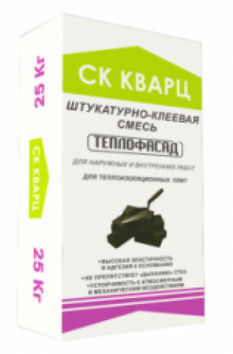 Штукатурно-клеевая смесь СК КВАРЦ "ТЕПЛОФАСАД" 25 кг
